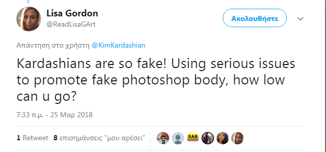 Tweet εναντίον της Κιμ Καρντάσιαν για κακό photoshop